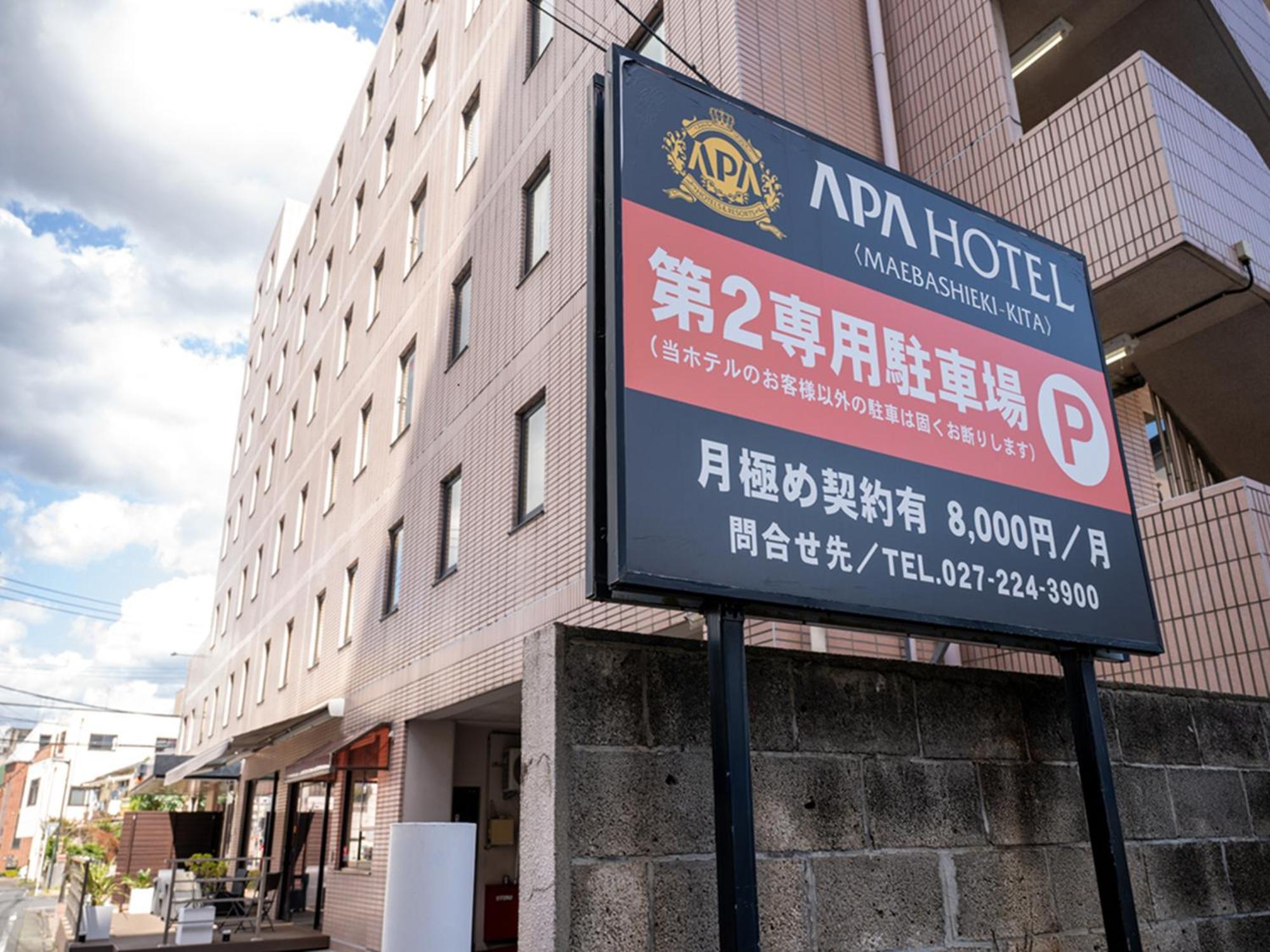 Apa Hotel Maebashieki-Kita Exterior photo